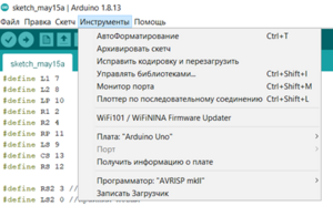 Arduino не видит порт.png
