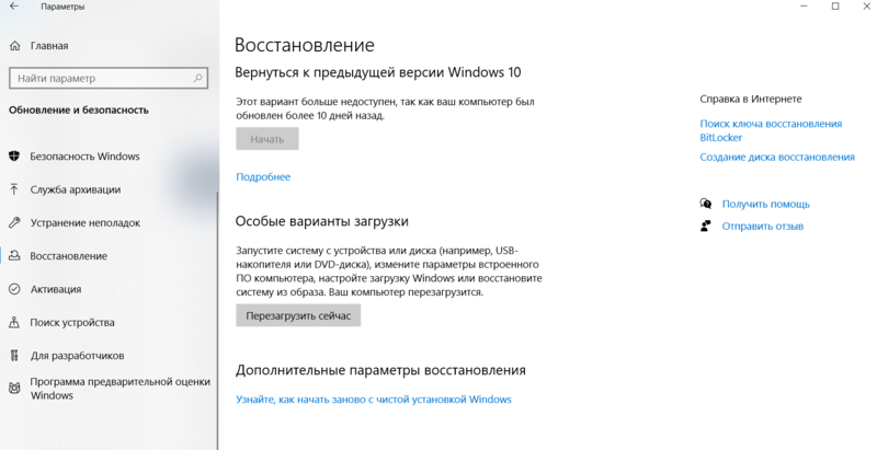 Файл:Перезагрузить сейчас.png