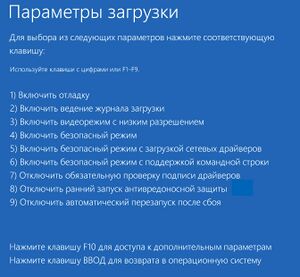 Отключаем проверку цифровой подписи драйверов.jpg