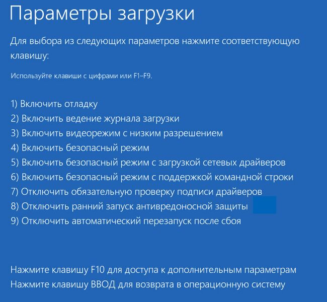 Файл:Отключаем проверку цифровой подписи драйверов.jpg