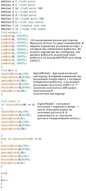Код - езда по линии.jpg